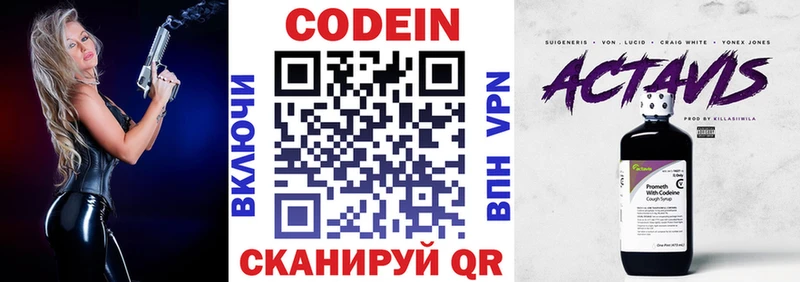 Codein напиток Lean (лин)  дарк нет какой сайт  Зеленогорск 