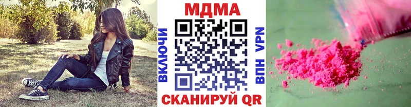 МДМА Molly  Зеленогорск 