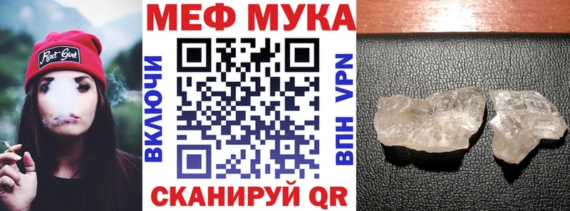 Мефедрон кристаллы Зеленогорск