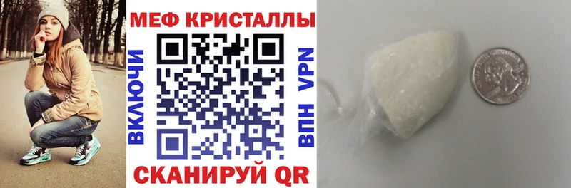 МЕФ VHQ  Зеленогорск 
