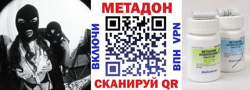Метадон VHQ хочу Зеленогорск