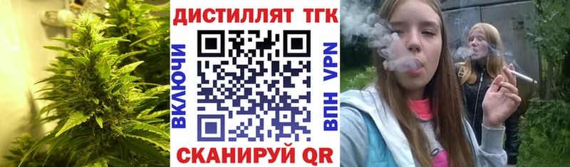 Дистиллят ТГК вейп с тгк  хочу   Зеленогорск 